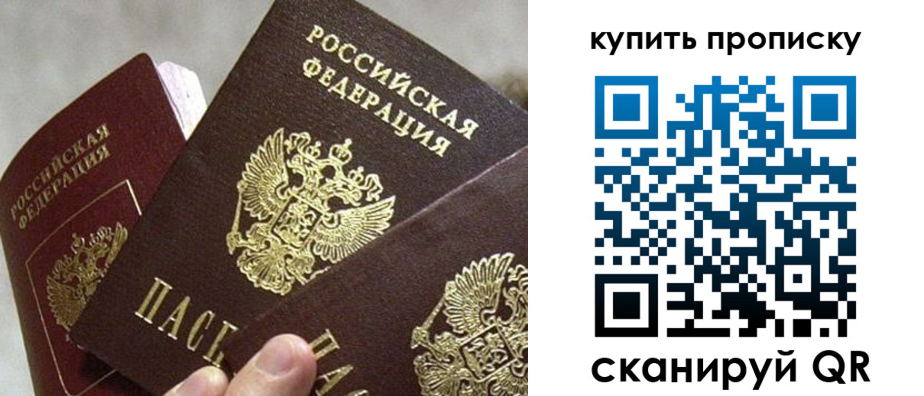 прописка для школы в Оби