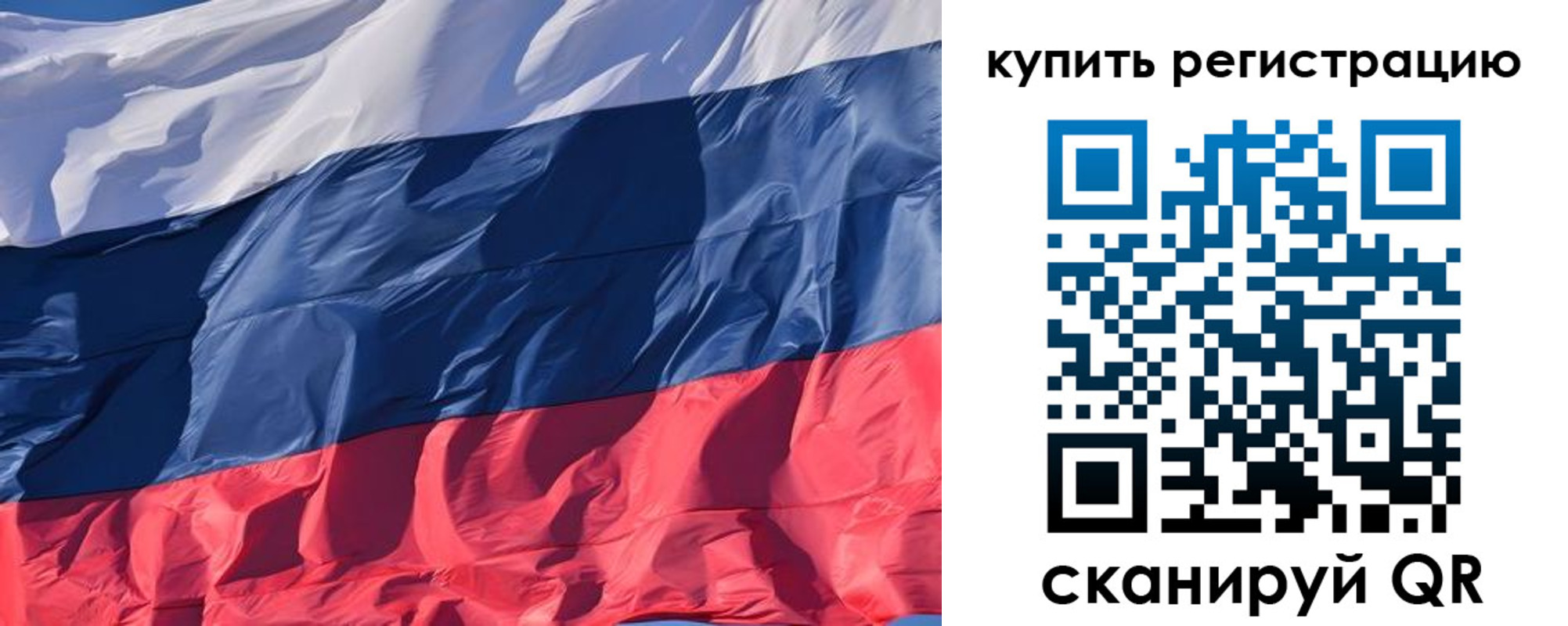 прописка ребенка в Оби