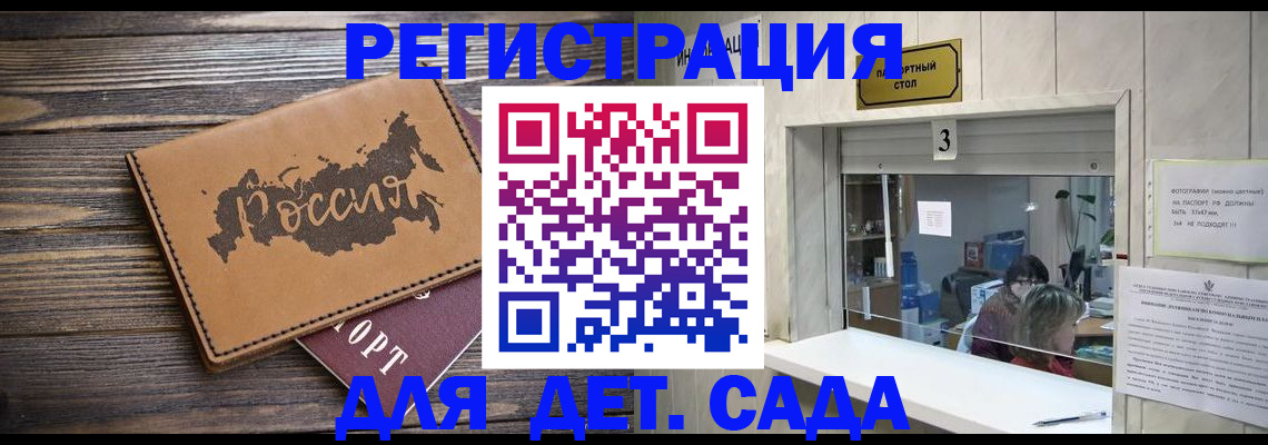 прописка в квартире в Оби