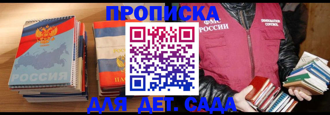 прописка для кредита в Оби