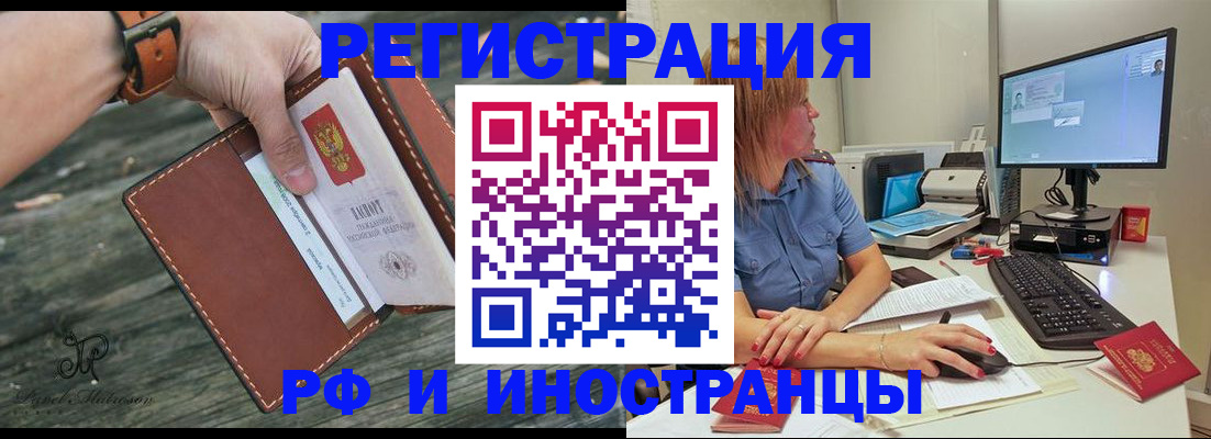 временная регистрация собственник в Оби